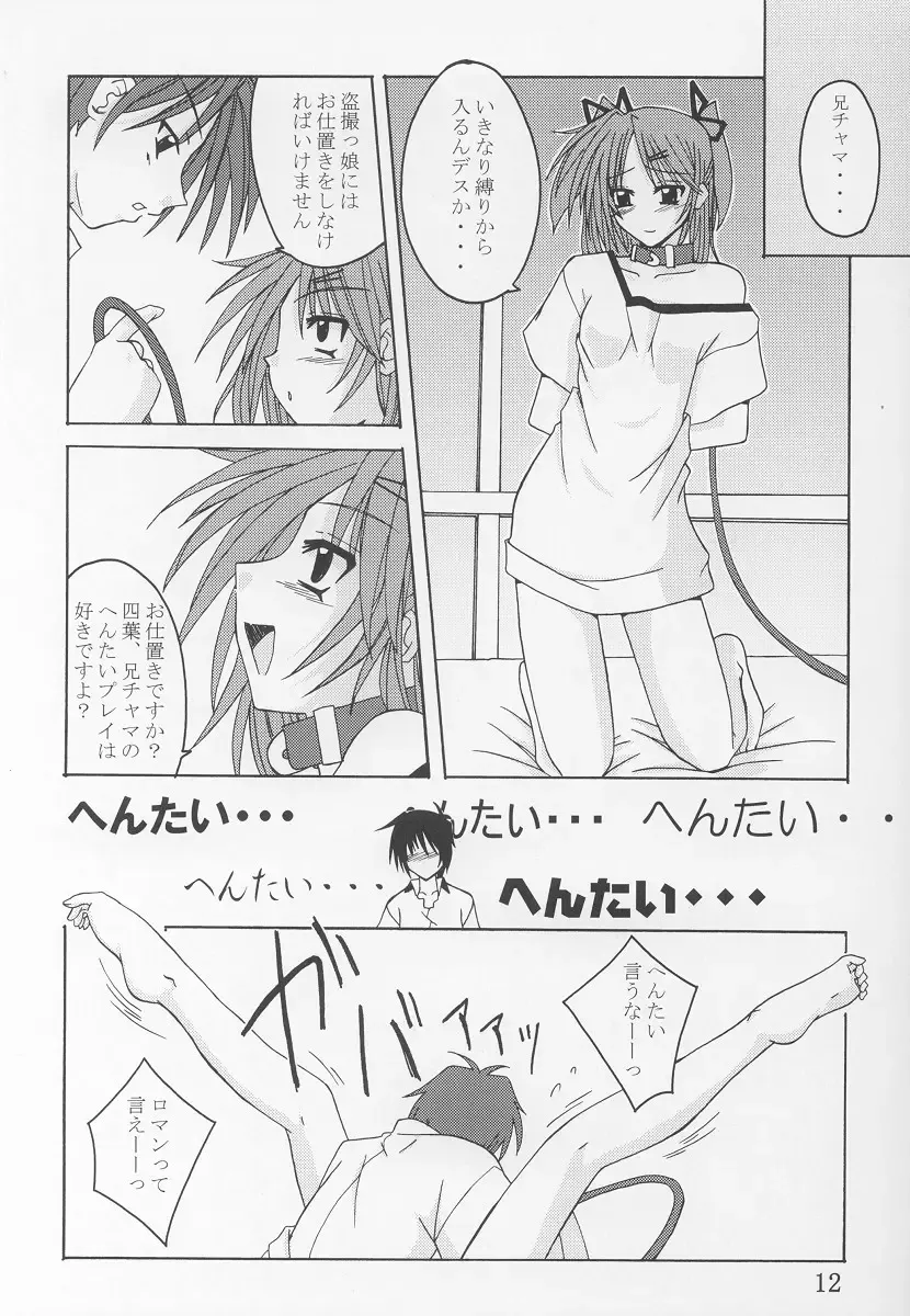 [Fumihiro] Tea Time! 2 Fhentai - Page 11