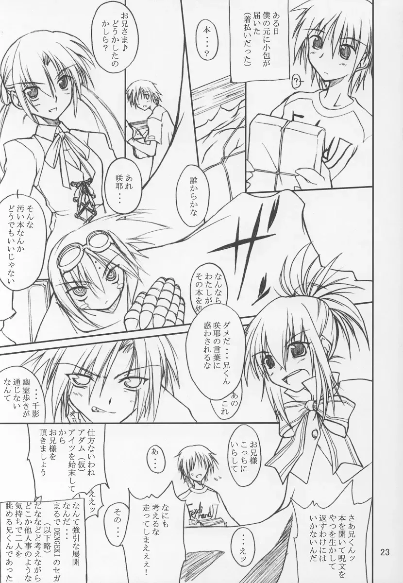 [Fumihiro] Tea Time! 2 Fhentai - Page 22