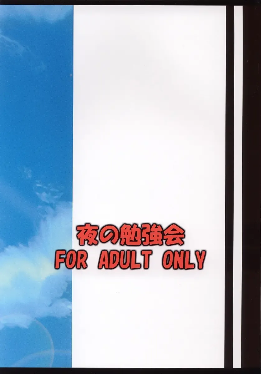 [Fumihiro] Tea Time! 2 Fhentai - Page 30