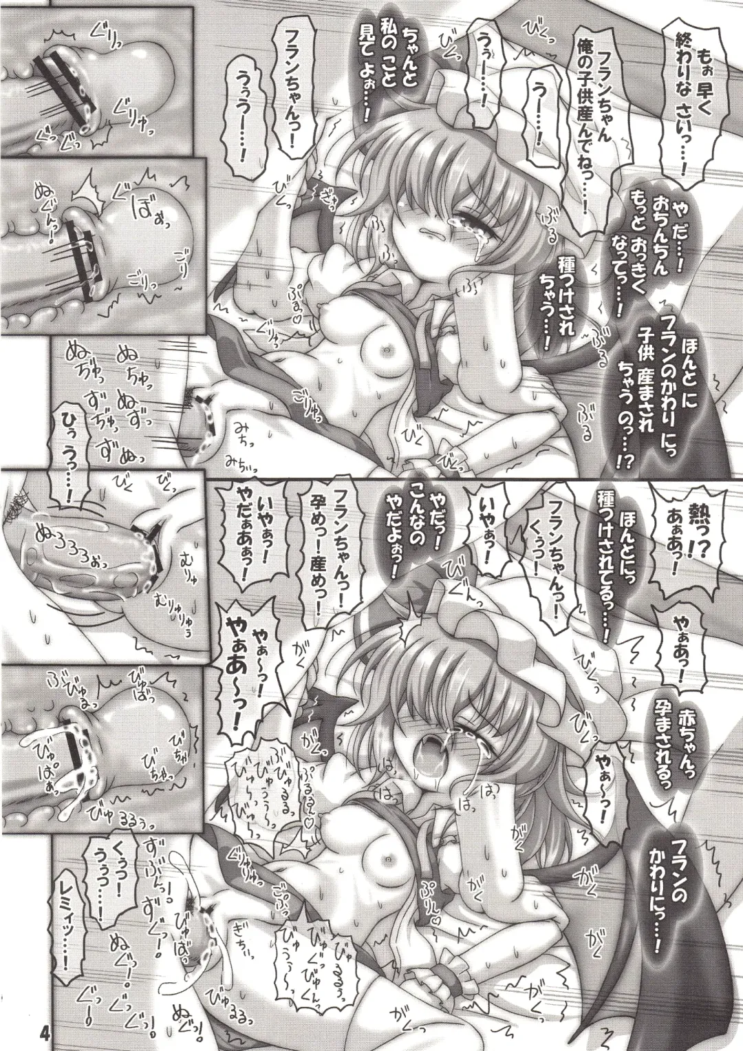 [Inasaki Shirau] CospRemilia! Fhentai - Page 4