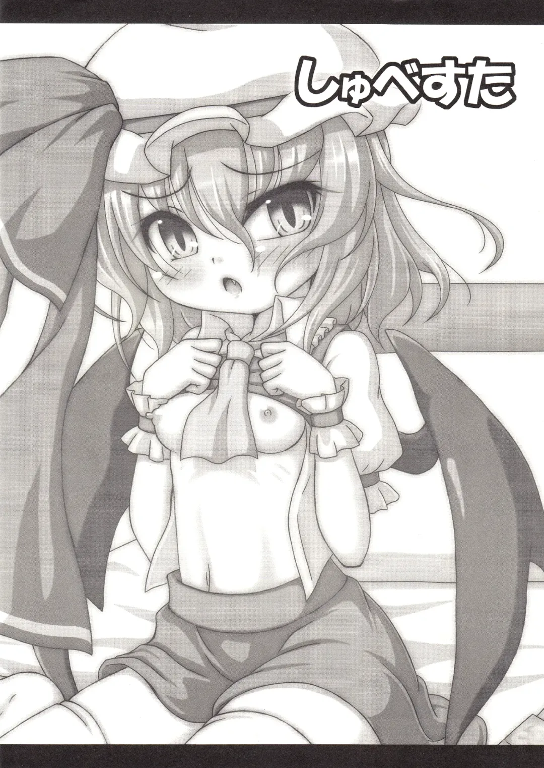 [Inasaki Shirau] CospRemilia! Fhentai - Page 8