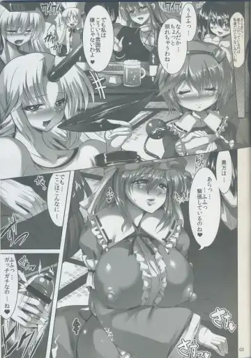 [Zion] Gensoukyou Icha Love Omiai Tour ~Yuyuko Hen~ Fhentai - Page 4