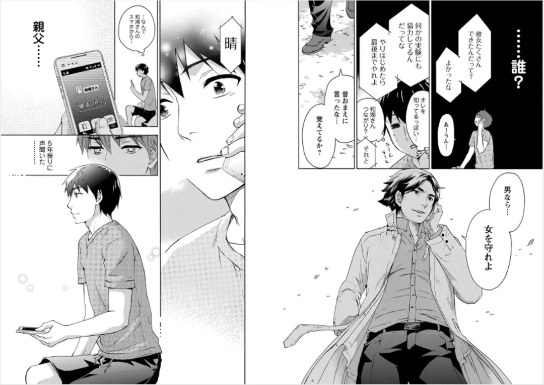 [Kuon Michiyoshi] Zettai Harem 6 Fhentai - Page 15