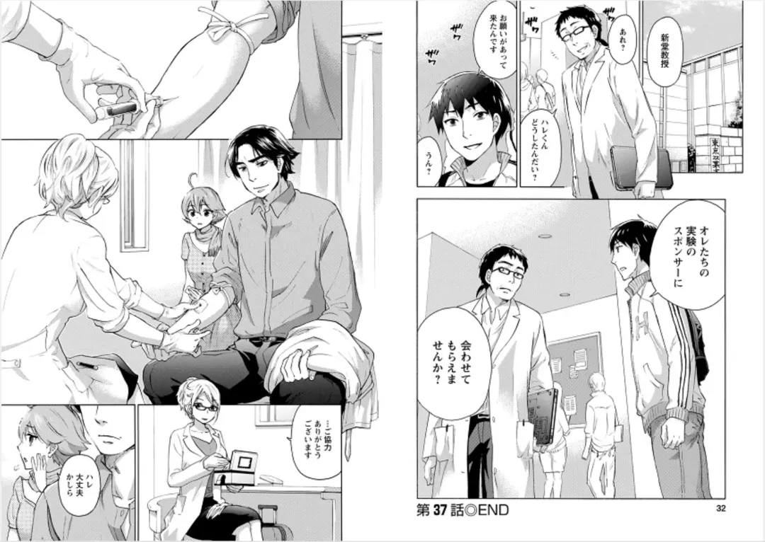 [Kuon Michiyoshi] Zettai Harem 6 Fhentai - Page 16