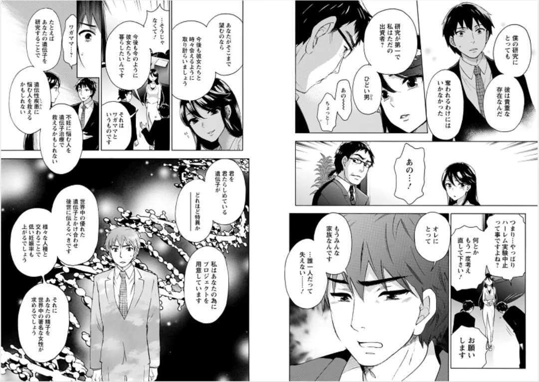 [Kuon Michiyoshi] Zettai Harem 6 Fhentai - Page 19