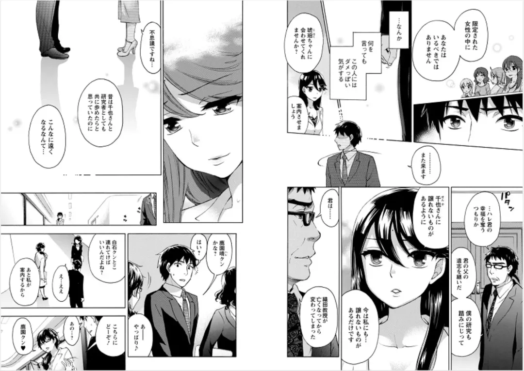 [Kuon Michiyoshi] Zettai Harem 6 Fhentai - Page 20