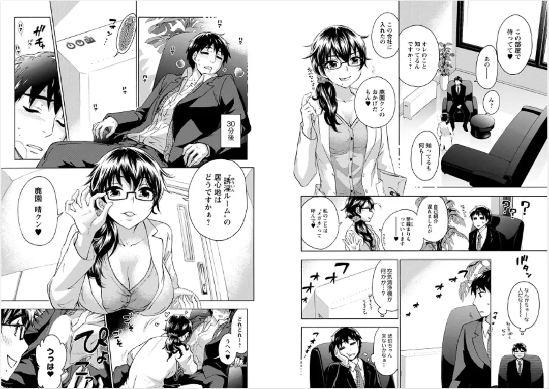 [Kuon Michiyoshi] Zettai Harem 6 Fhentai - Page 21