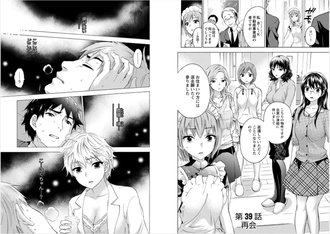 [Kuon Michiyoshi] Zettai Harem 6 Fhentai - Page 27