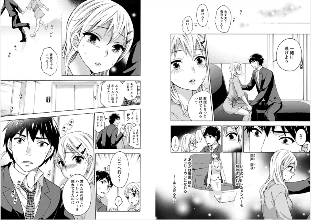 [Kuon Michiyoshi] Zettai Harem 6 Fhentai - Page 35