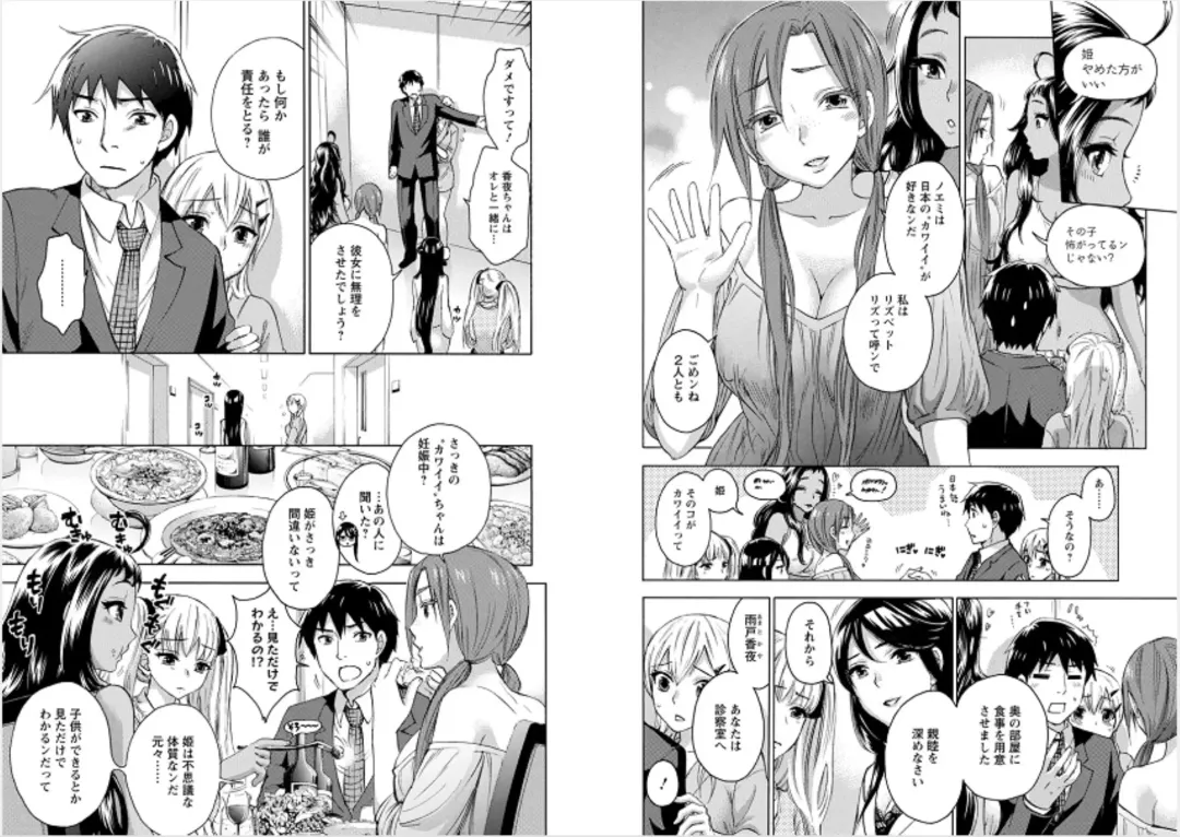 [Kuon Michiyoshi] Zettai Harem 6 Fhentai - Page 38