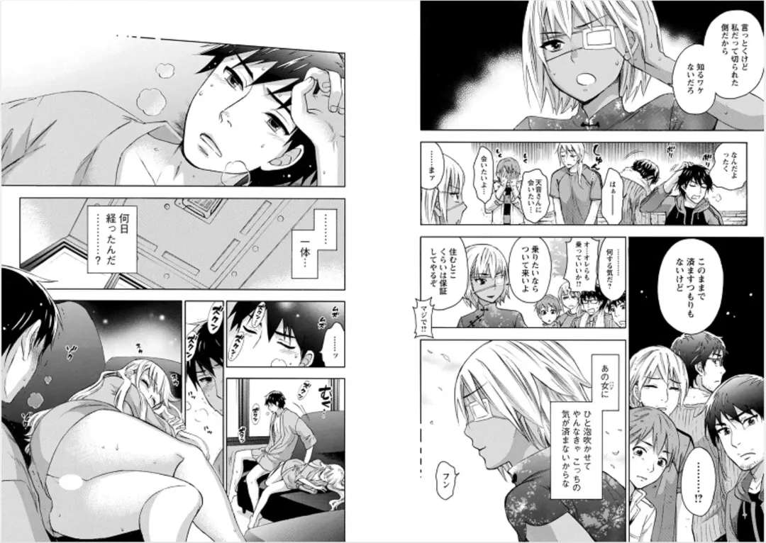 [Kuon Michiyoshi] Zettai Harem 6 Fhentai - Page 49