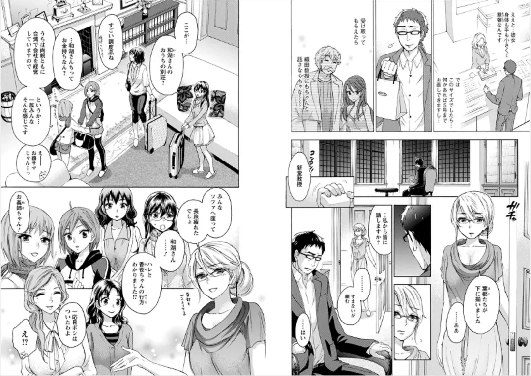 [Kuon Michiyoshi] Zettai Harem 6 Fhentai - Page 54