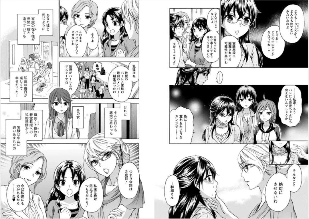 [Kuon Michiyoshi] Zettai Harem 6 Fhentai - Page 55