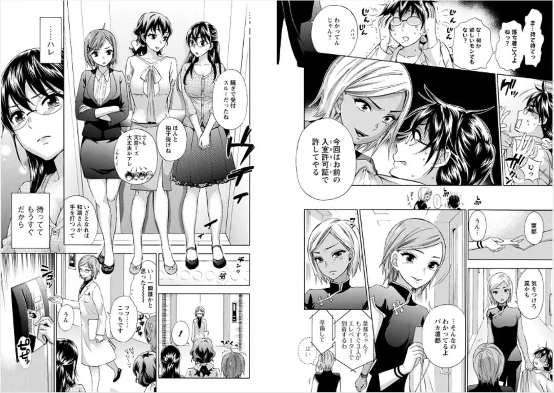 [Kuon Michiyoshi] Zettai Harem 6 Fhentai - Page 60