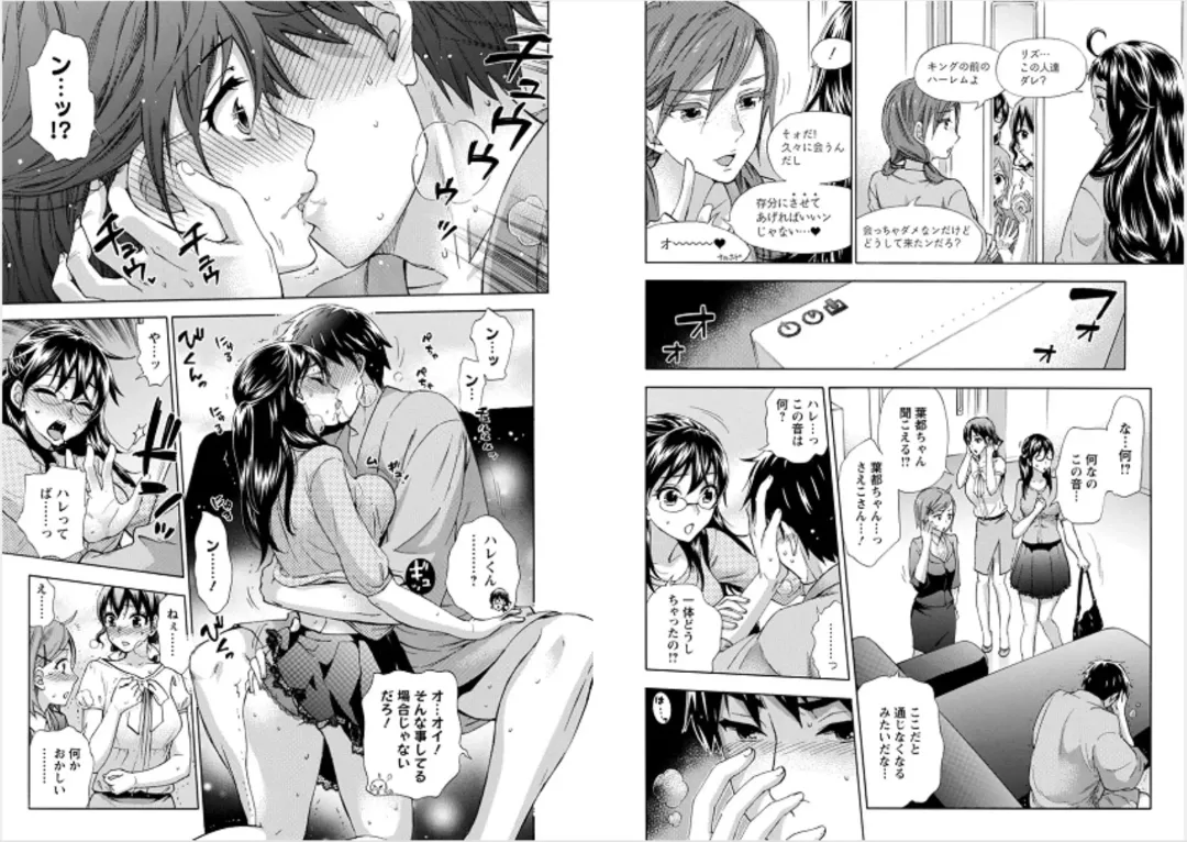 [Kuon Michiyoshi] Zettai Harem 6 Fhentai - Page 62