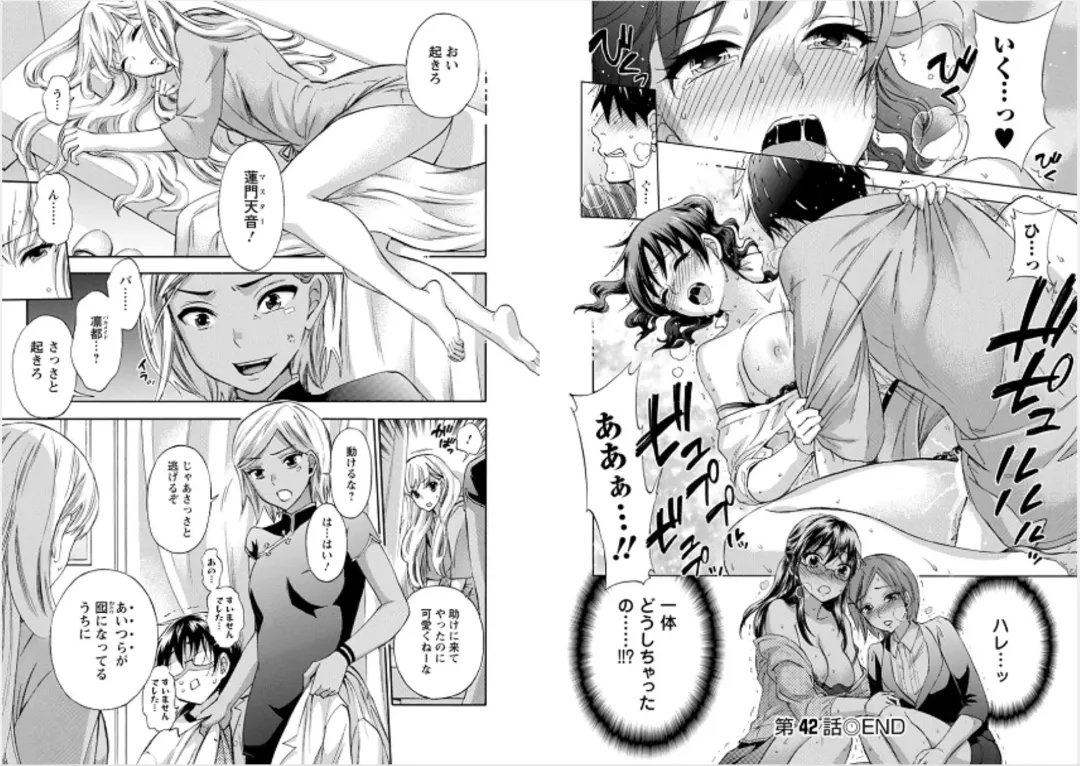 [Kuon Michiyoshi] Zettai Harem 6 Fhentai - Page 65