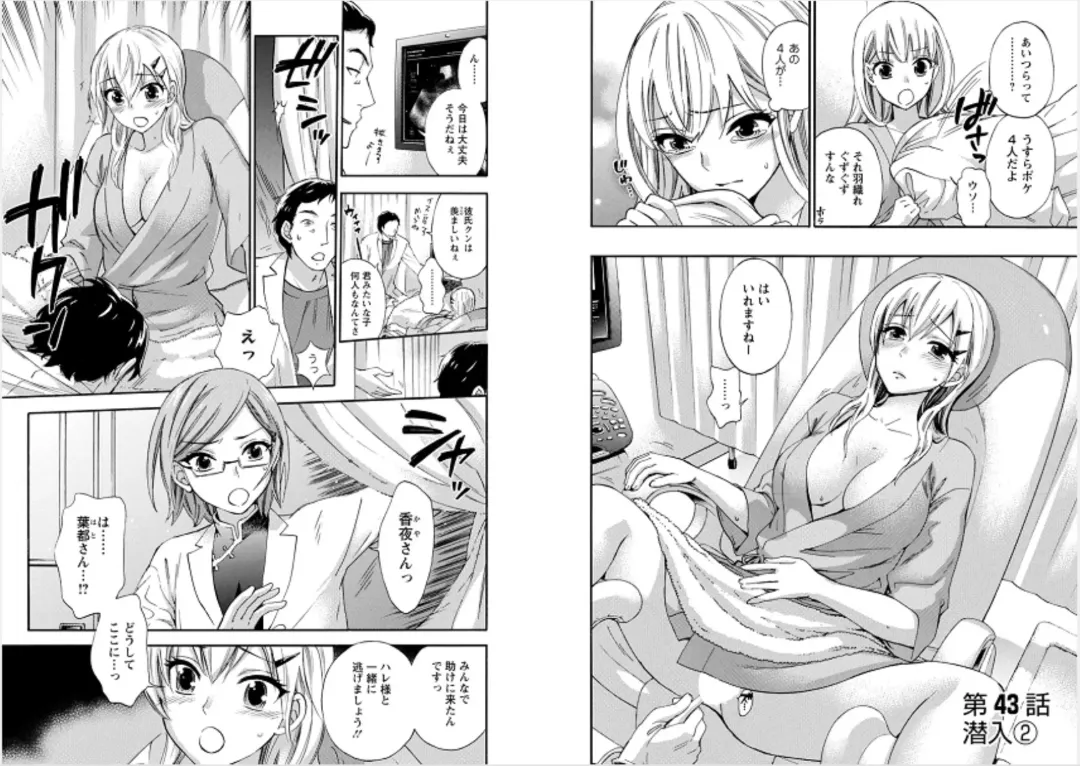 [Kuon Michiyoshi] Zettai Harem 6 Fhentai - Page 66