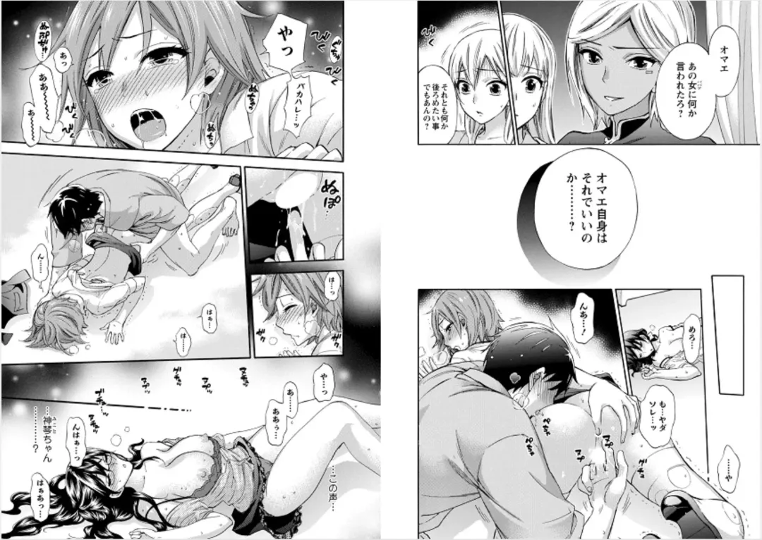 [Kuon Michiyoshi] Zettai Harem 6 Fhentai - Page 68