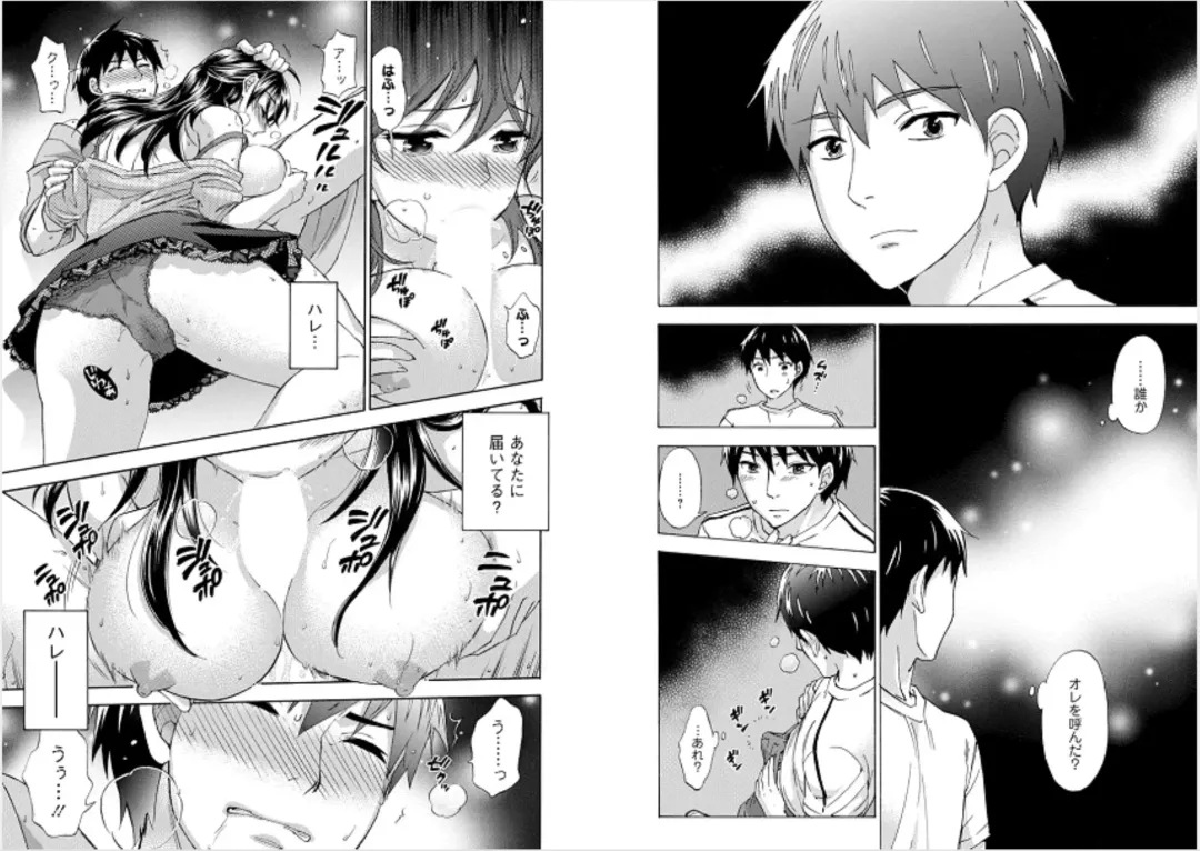 [Kuon Michiyoshi] Zettai Harem 6 Fhentai - Page 72