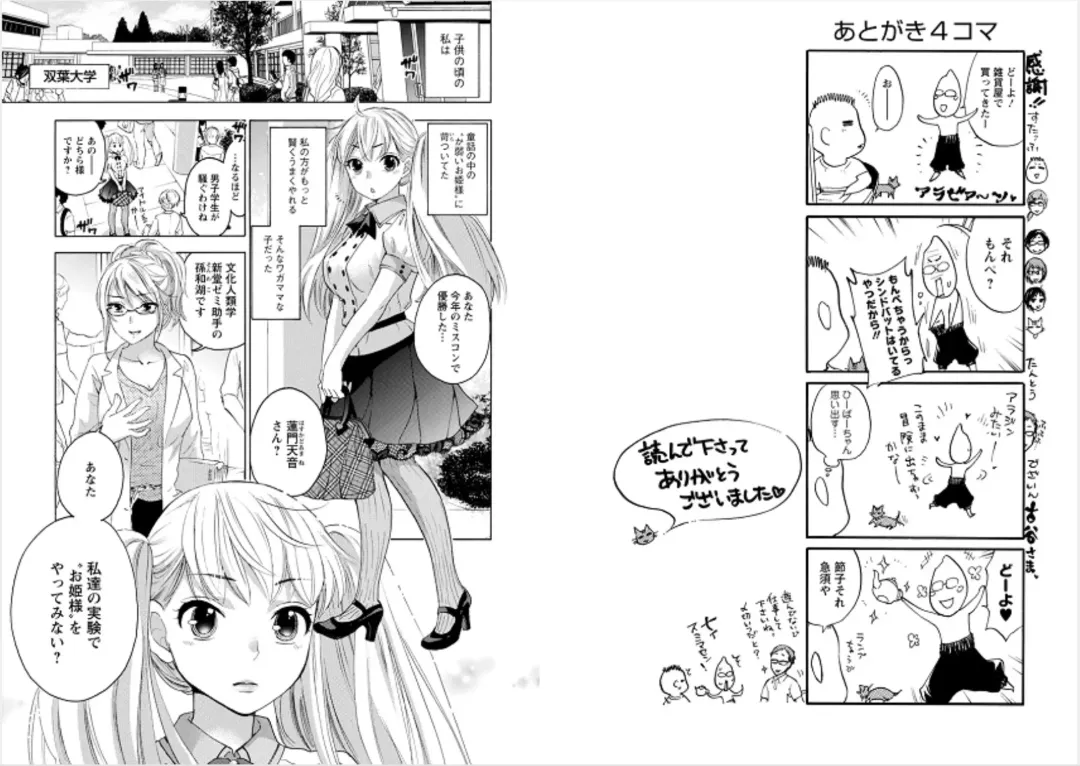 [Kuon Michiyoshi] Zettai Harem 6 Fhentai - Page 78