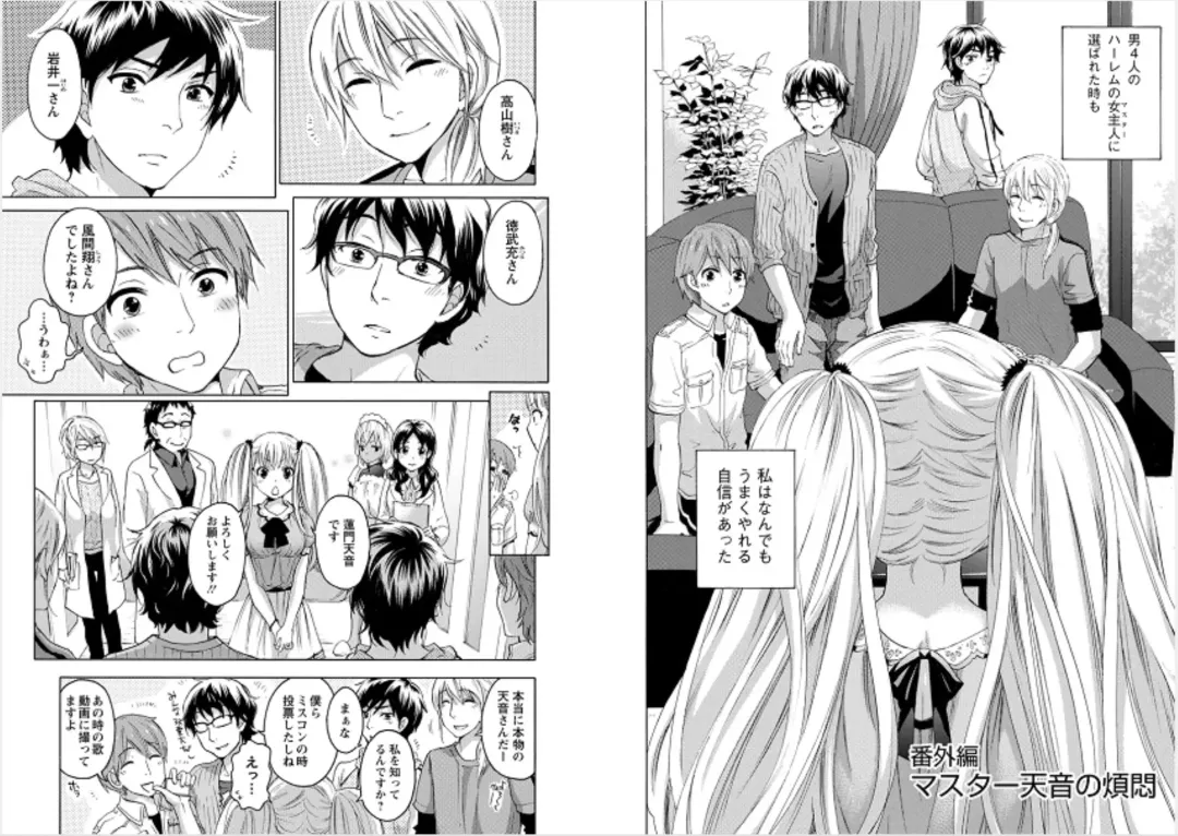 [Kuon Michiyoshi] Zettai Harem 6 Fhentai - Page 79