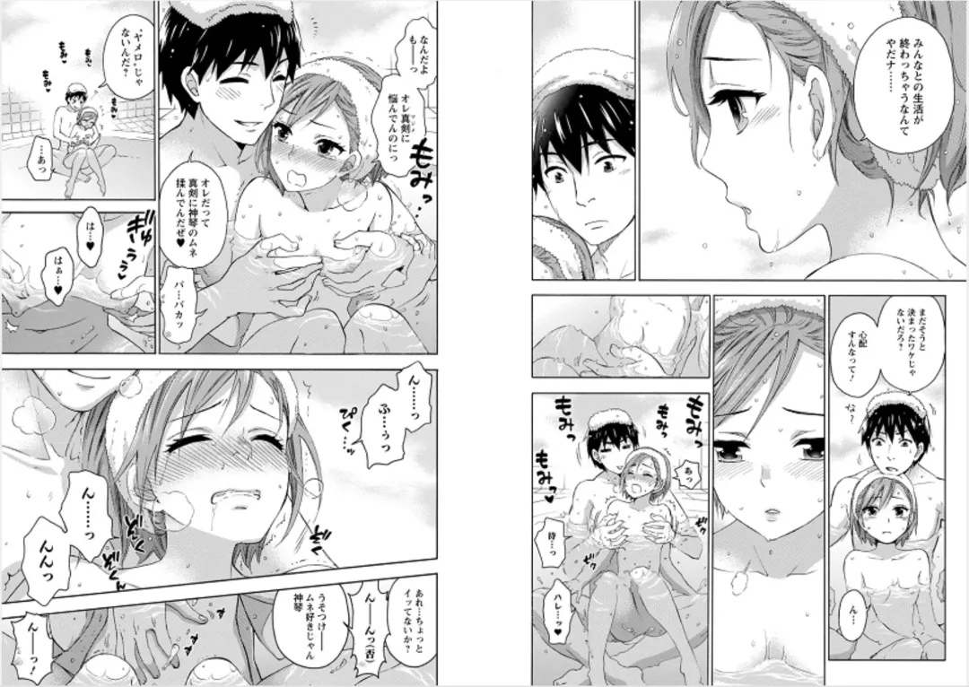 [Kuon Michiyoshi] Zettai Harem 6 Fhentai - Page 8