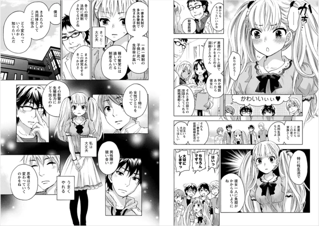 [Kuon Michiyoshi] Zettai Harem 6 Fhentai - Page 80