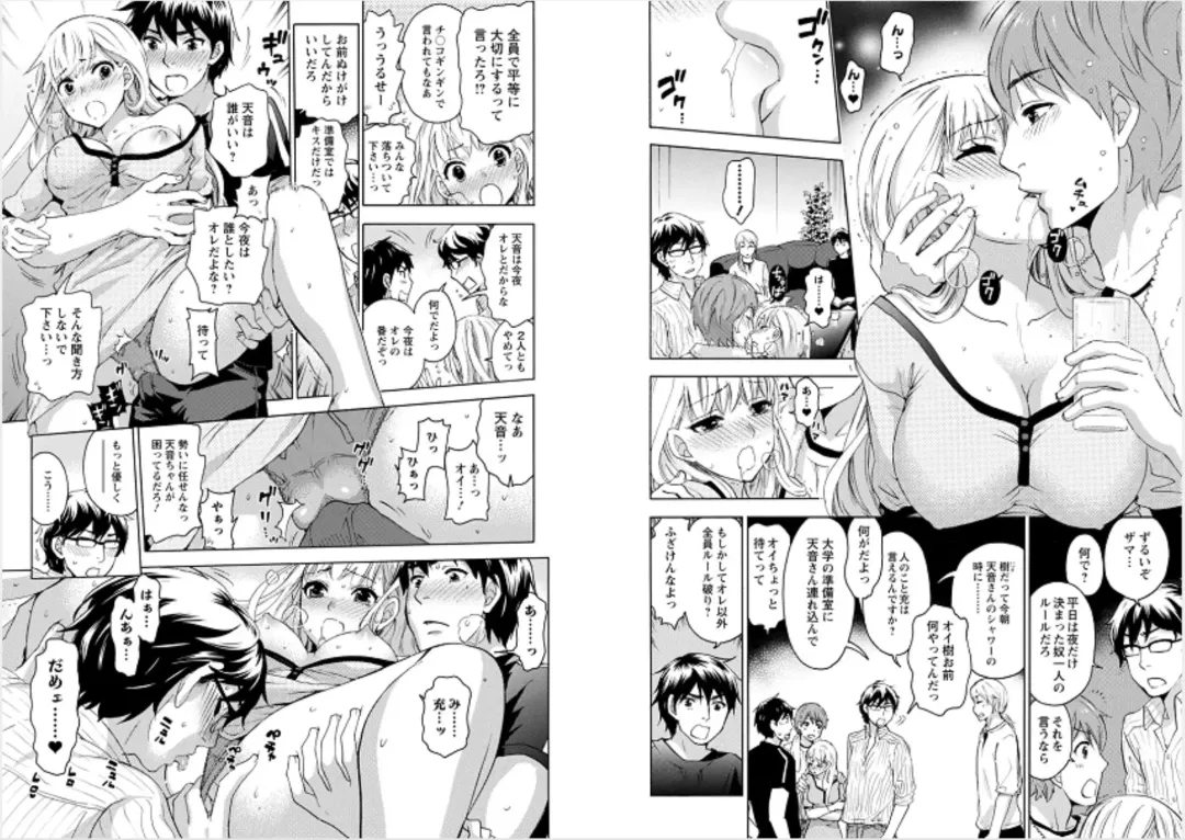 [Kuon Michiyoshi] Zettai Harem 6 Fhentai - Page 84