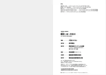 [Kuon Michiyoshi] Zettai Harem 6 Fhentai - Page 88