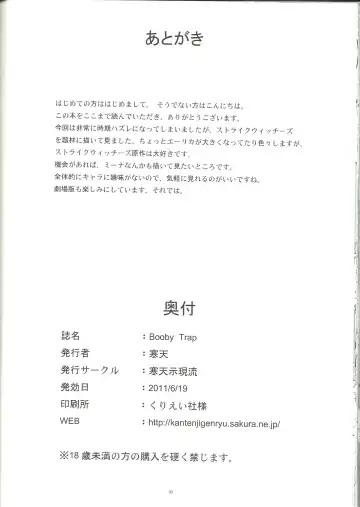 [Kanten] Booby Trap Fhentai - Page 29