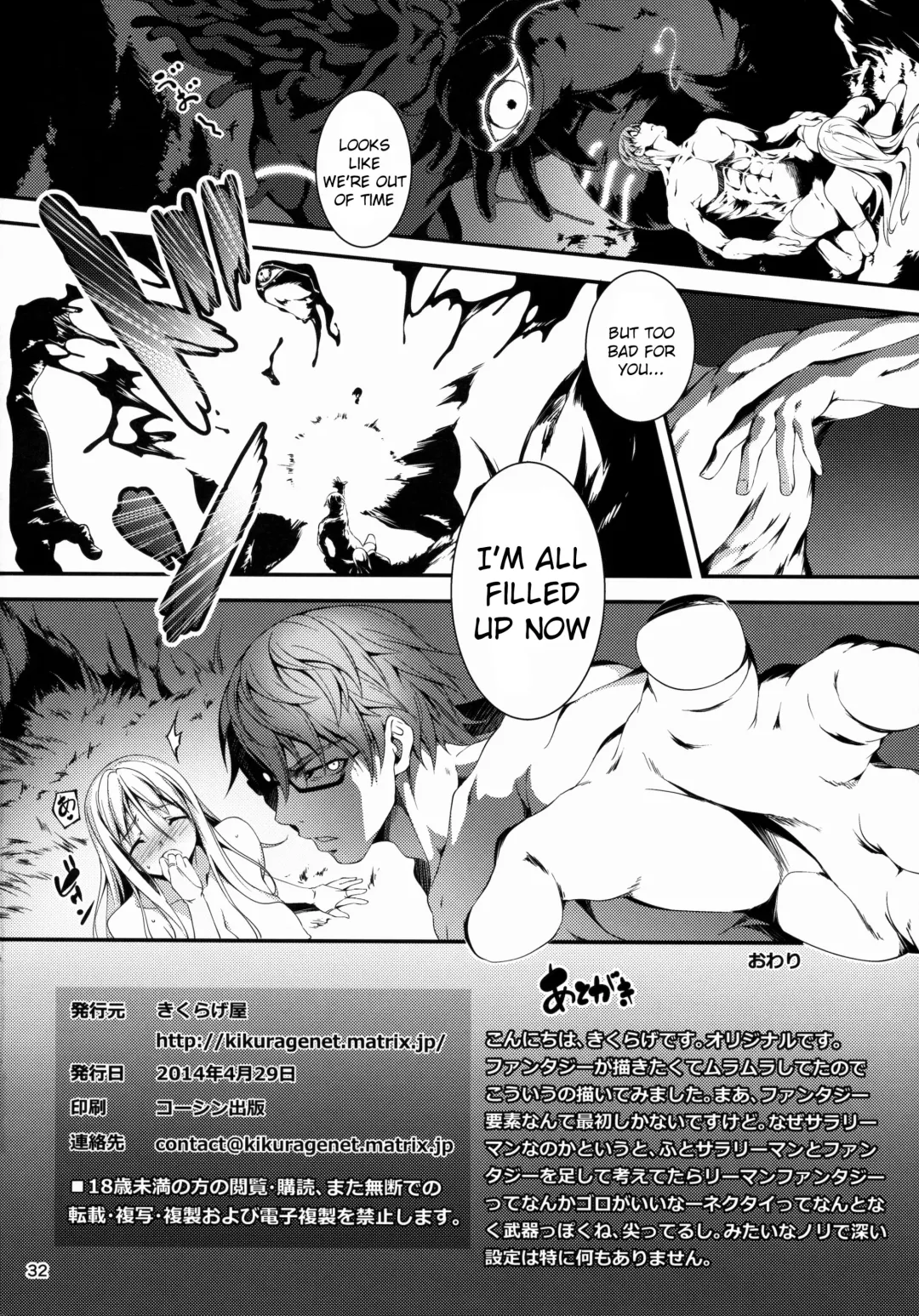 [Kikurage] Kuro no Ryman to Kishi Yufia Fhentai - Page 33