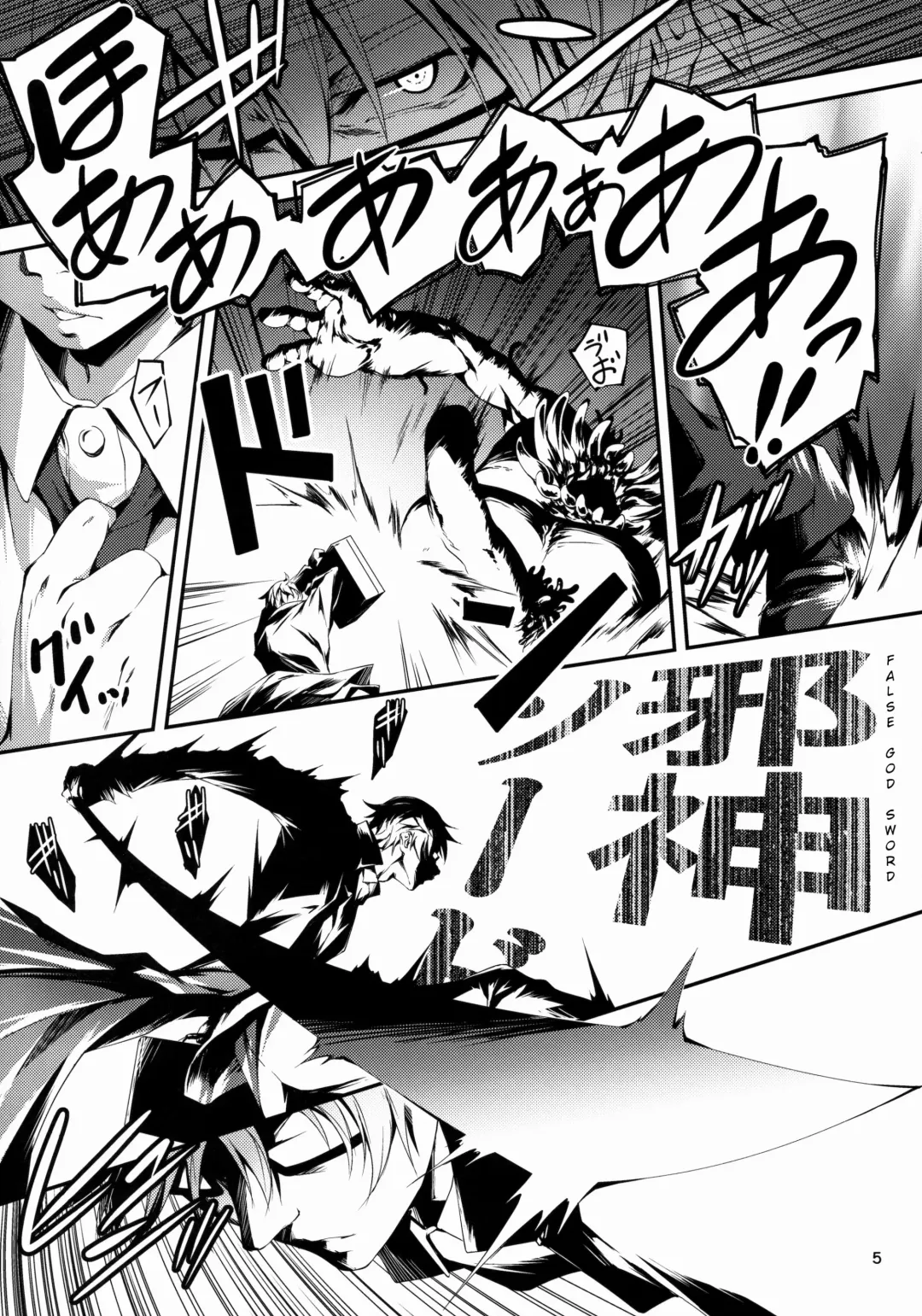 [Kikurage] Kuro no Ryman to Kishi Yufia Fhentai - Page 6
