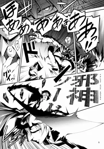 [Kikurage] Kuro no Ryman to Kishi Yufia Fhentai - Page 6