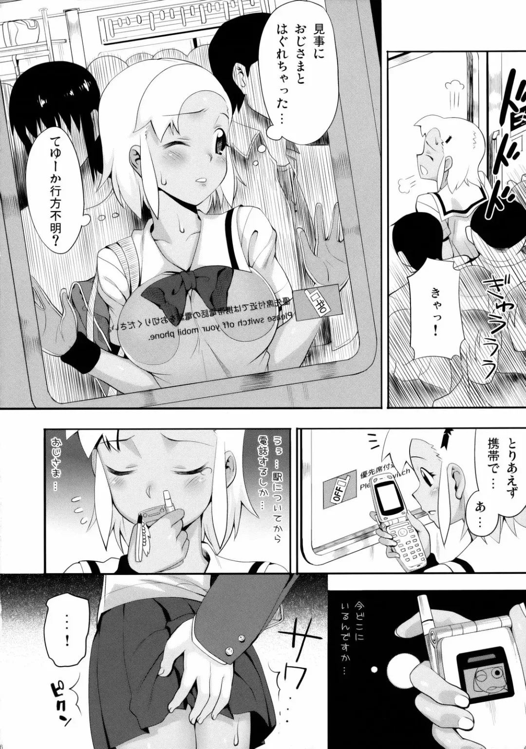 [Lunch] Mo-tto! More Moa 3 Fhentai - Page 5