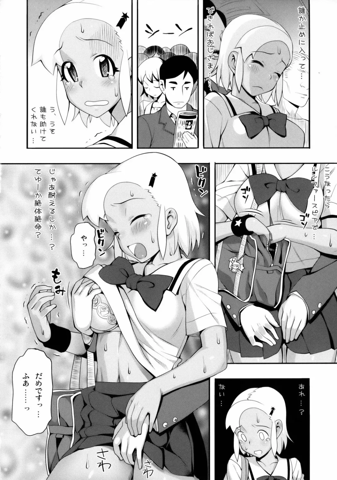 [Lunch] Mo-tto! More Moa 3 Fhentai - Page 7