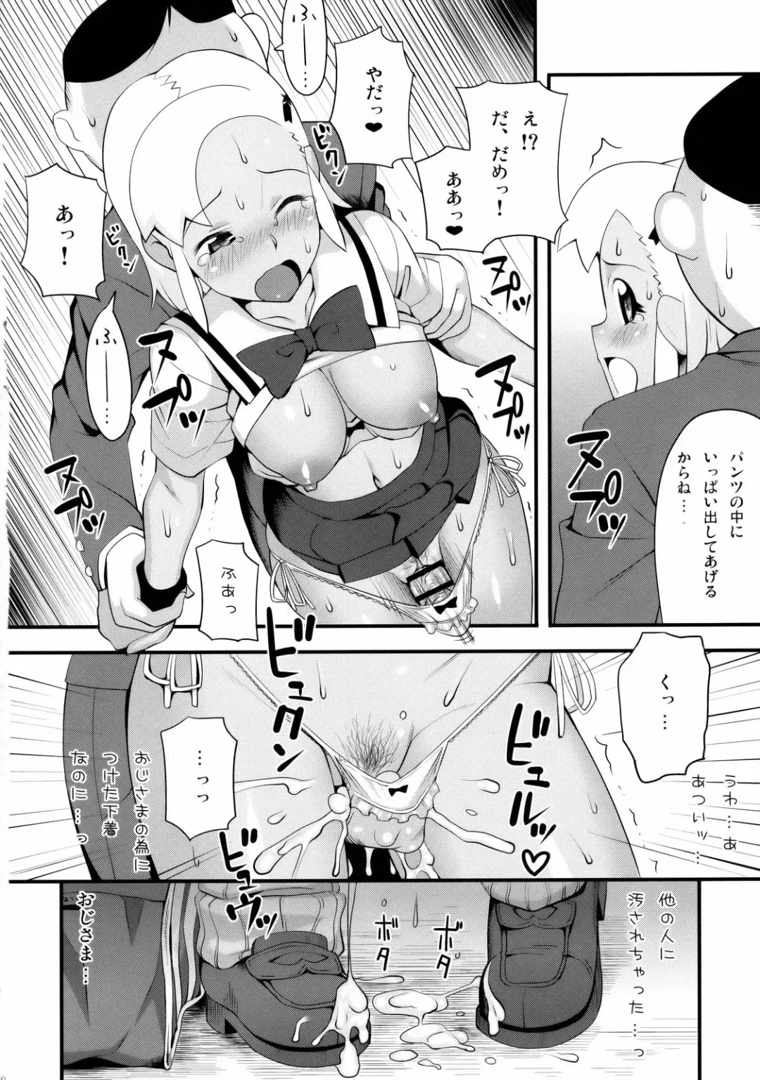 [Lunch] Mo-tto! More Moa 3 Fhentai - Page 9