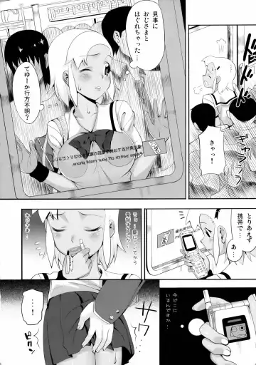 [Lunch] Mo-tto! More Moa 3 Fhentai - Page 5