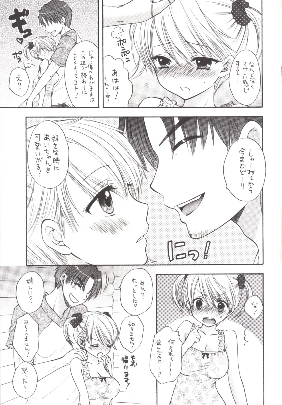 [Ozaki Miray] Himitsu 5 Fhentai - Page 21