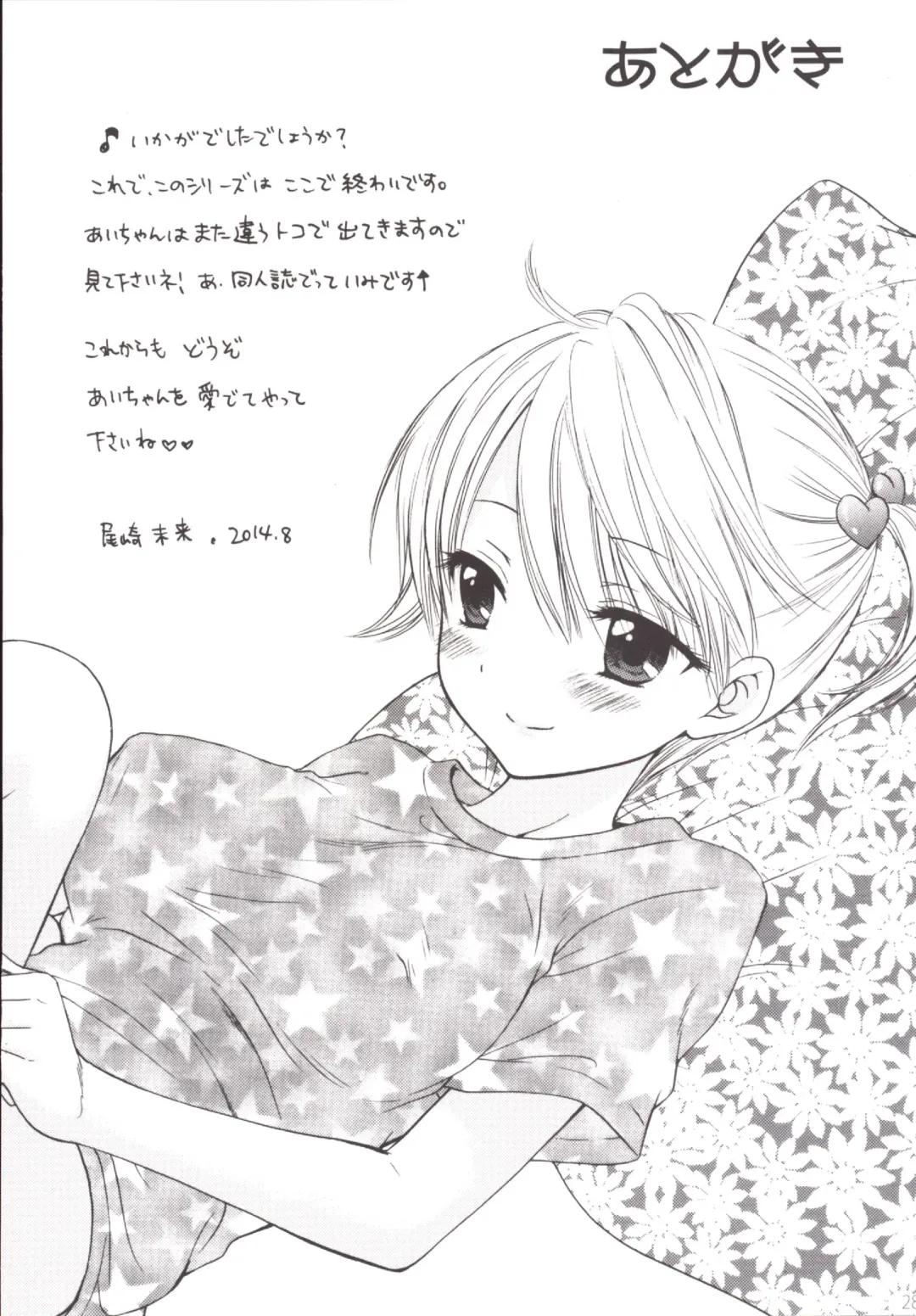 [Ozaki Miray] Himitsu 5 Fhentai - Page 28