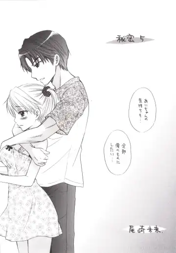 [Ozaki Miray] Himitsu 5 Fhentai - Page 7