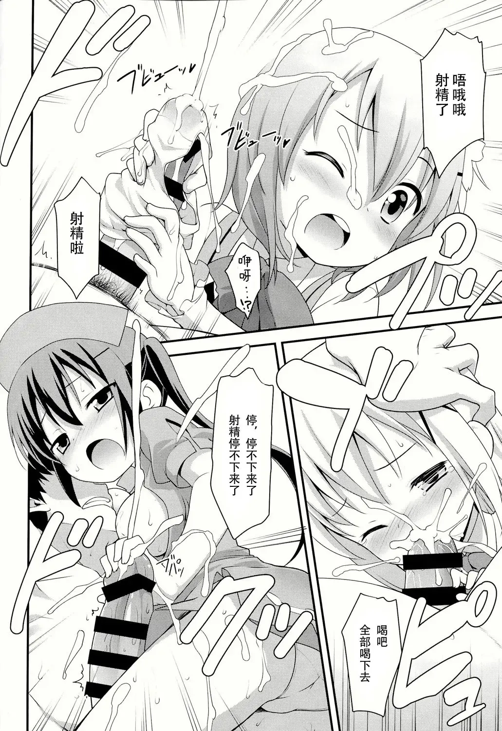 [Kannazuki Motofumi] gochuumon wa shitagi desuka? Fhentai - Page 19