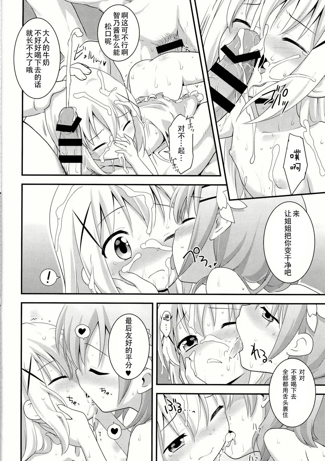 [Kannazuki Motofumi] gochuumon wa shitagi desuka? Fhentai - Page 29