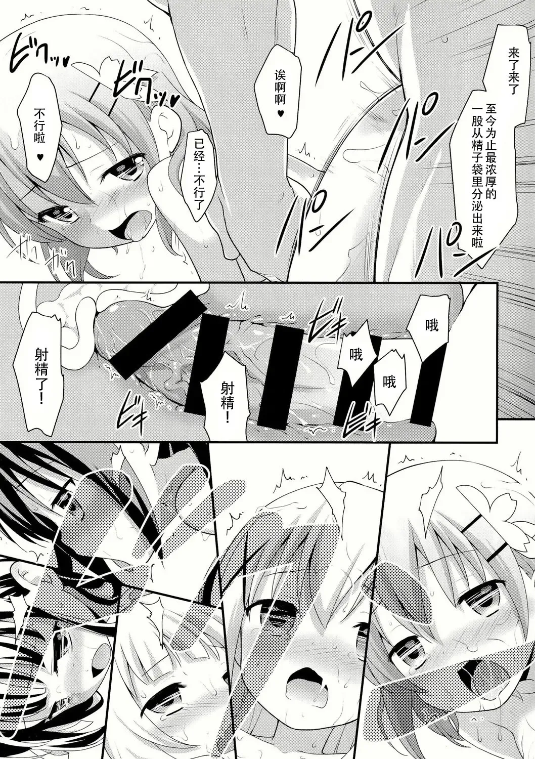 [Kannazuki Motofumi] gochuumon wa shitagi desuka? Fhentai - Page 34