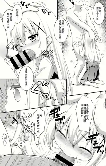 [Kannazuki Motofumi] gochuumon wa shitagi desuka? Fhentai - Page 10