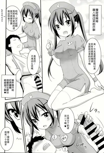 [Kannazuki Motofumi] gochuumon wa shitagi desuka? Fhentai - Page 11
