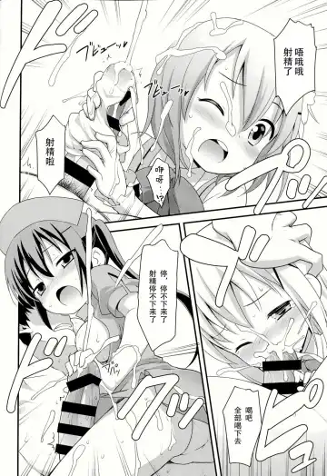 [Kannazuki Motofumi] gochuumon wa shitagi desuka? Fhentai - Page 19