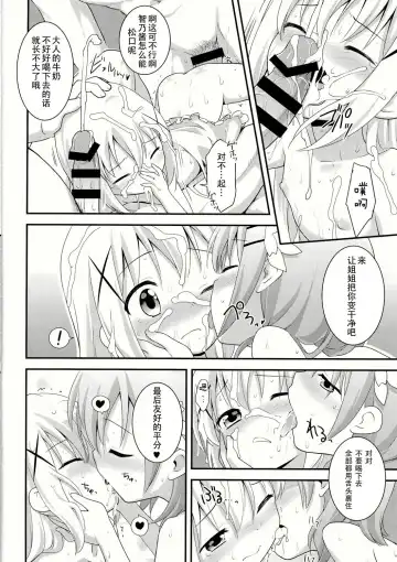 [Kannazuki Motofumi] gochuumon wa shitagi desuka? Fhentai - Page 29