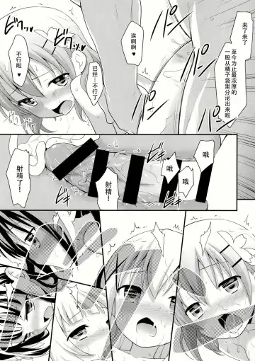 [Kannazuki Motofumi] gochuumon wa shitagi desuka? Fhentai - Page 34