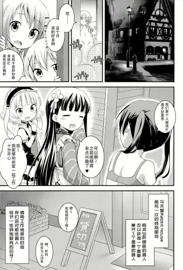 [Kannazuki Motofumi] gochuumon wa shitagi desuka? Fhentai - Page 6