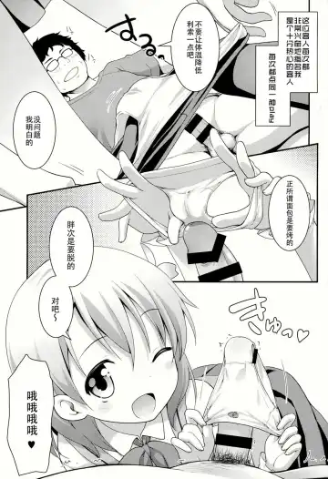 [Kannazuki Motofumi] gochuumon wa shitagi desuka? Fhentai - Page 8